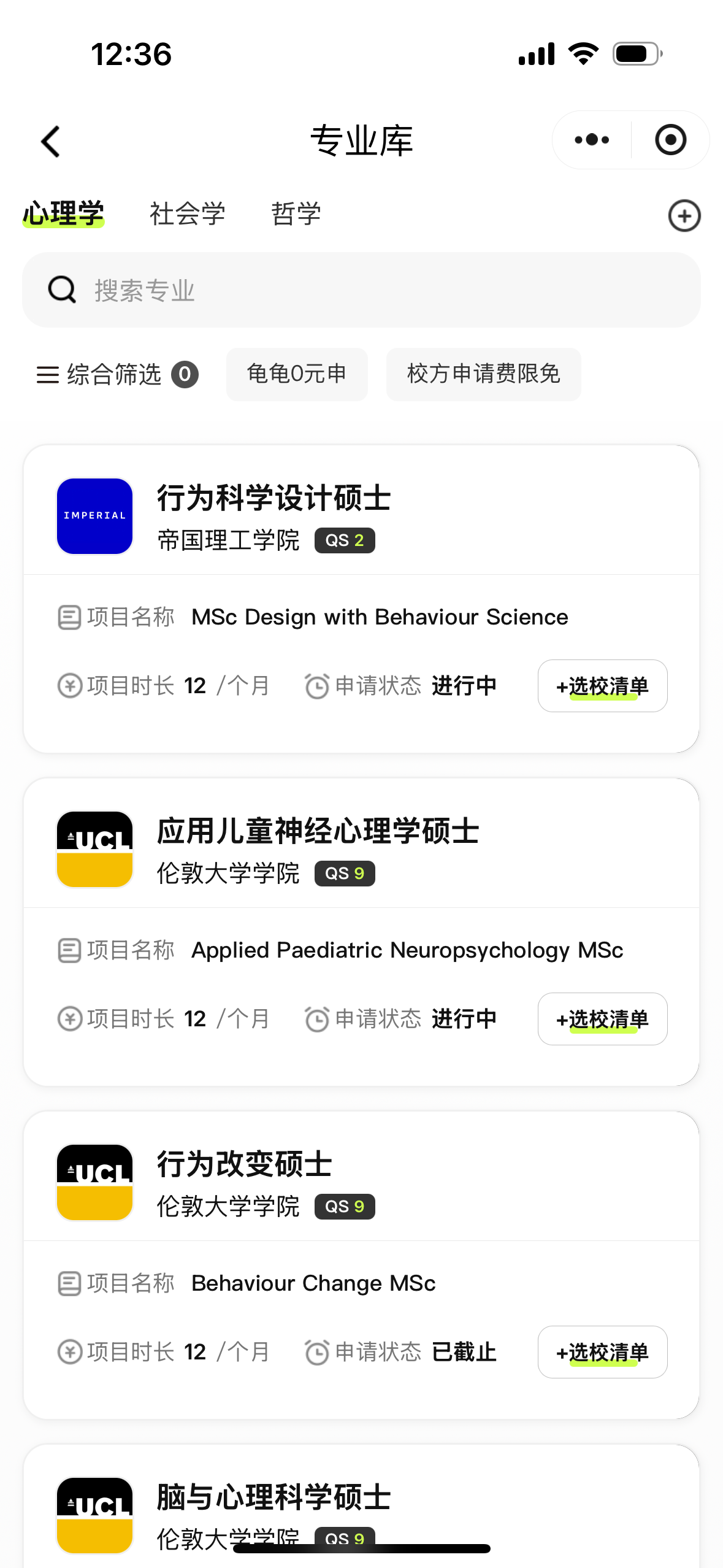 大学库/专业库
