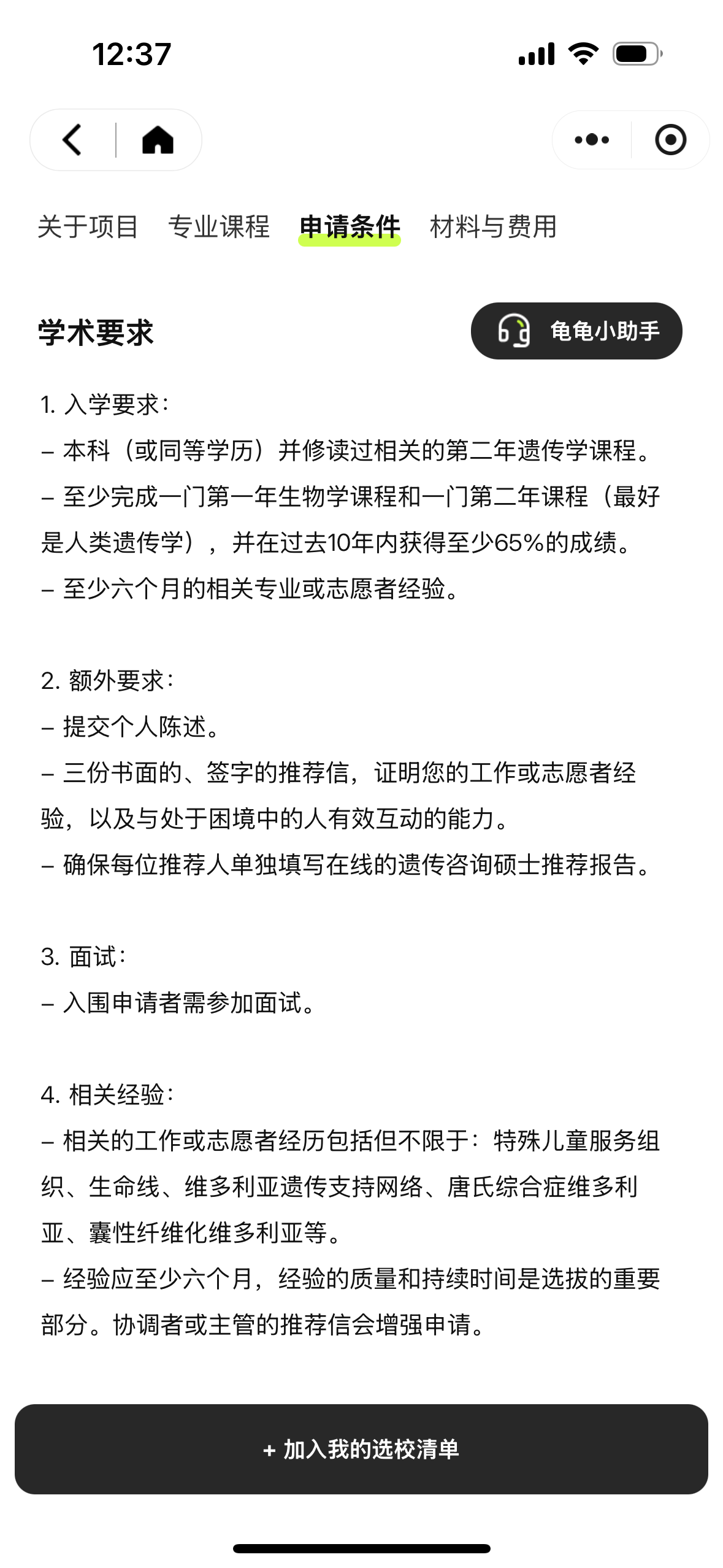 申请管理
